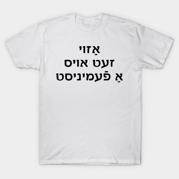 Azoy zet oys a feminist T-Shirt by dikleyt